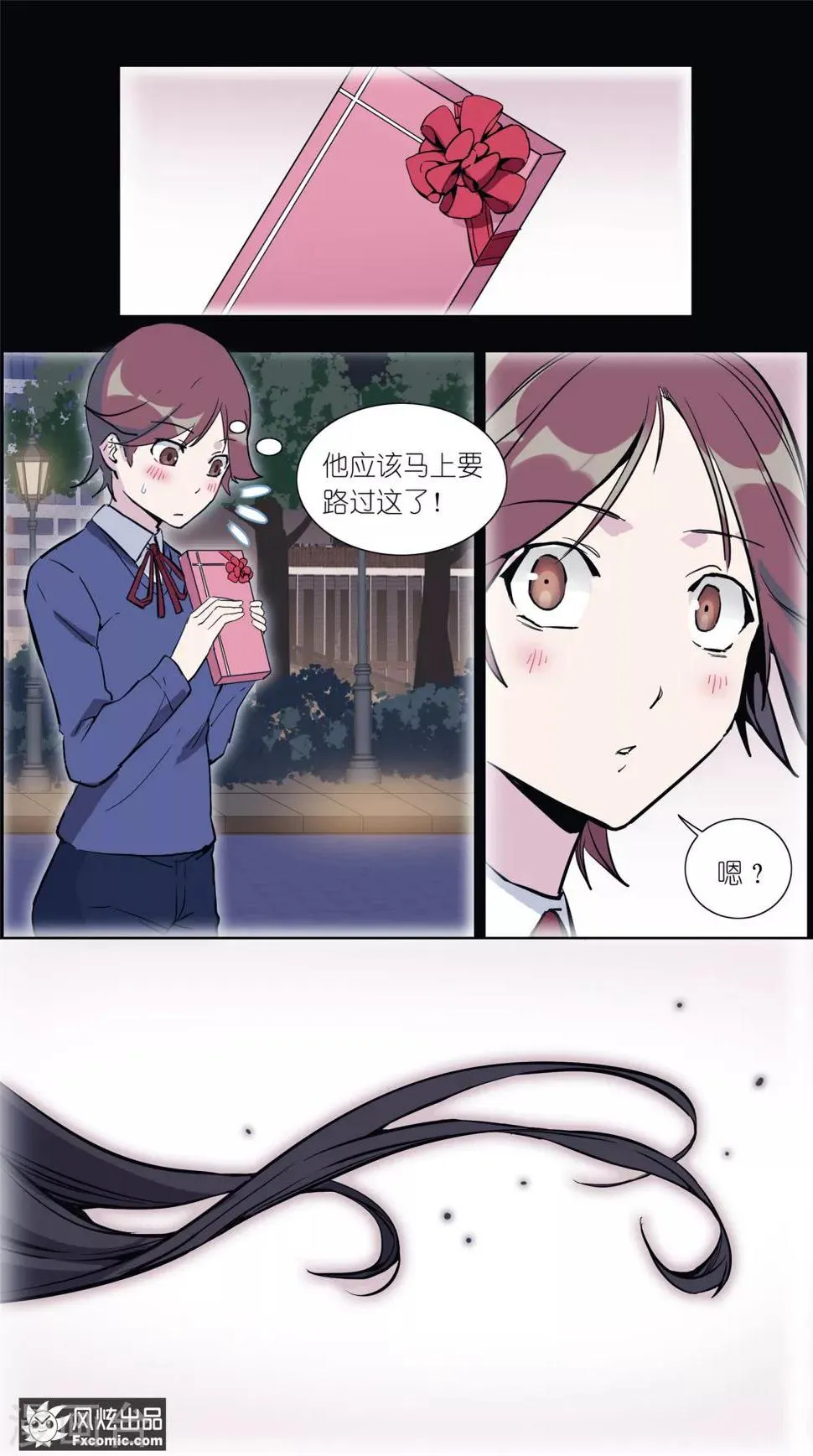 第16话3 针锋相对 第4页