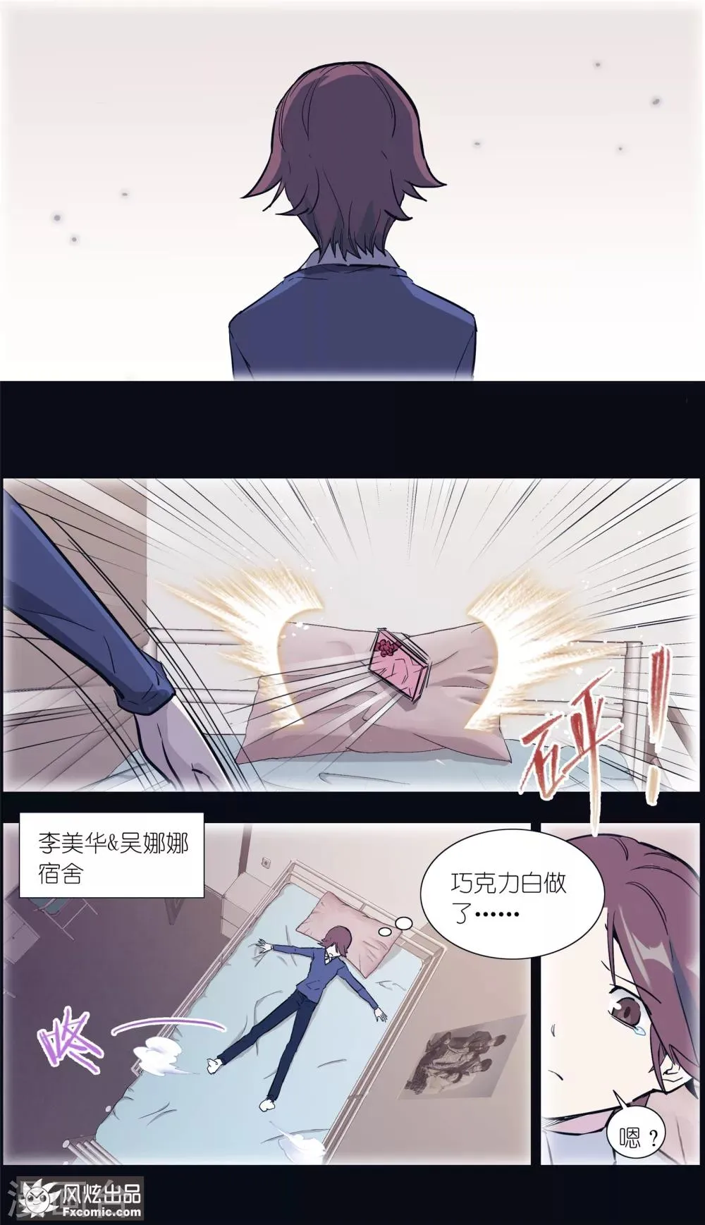 第16话3 针锋相对 第6页