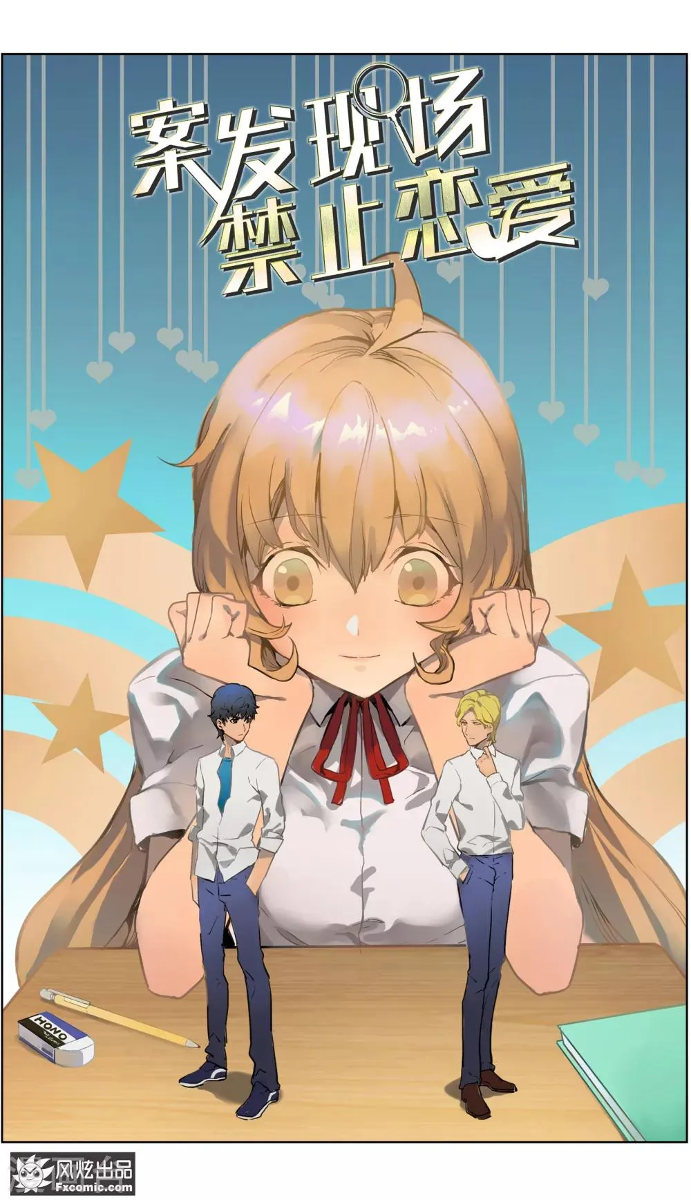 第18话1 初战告捷 第2页