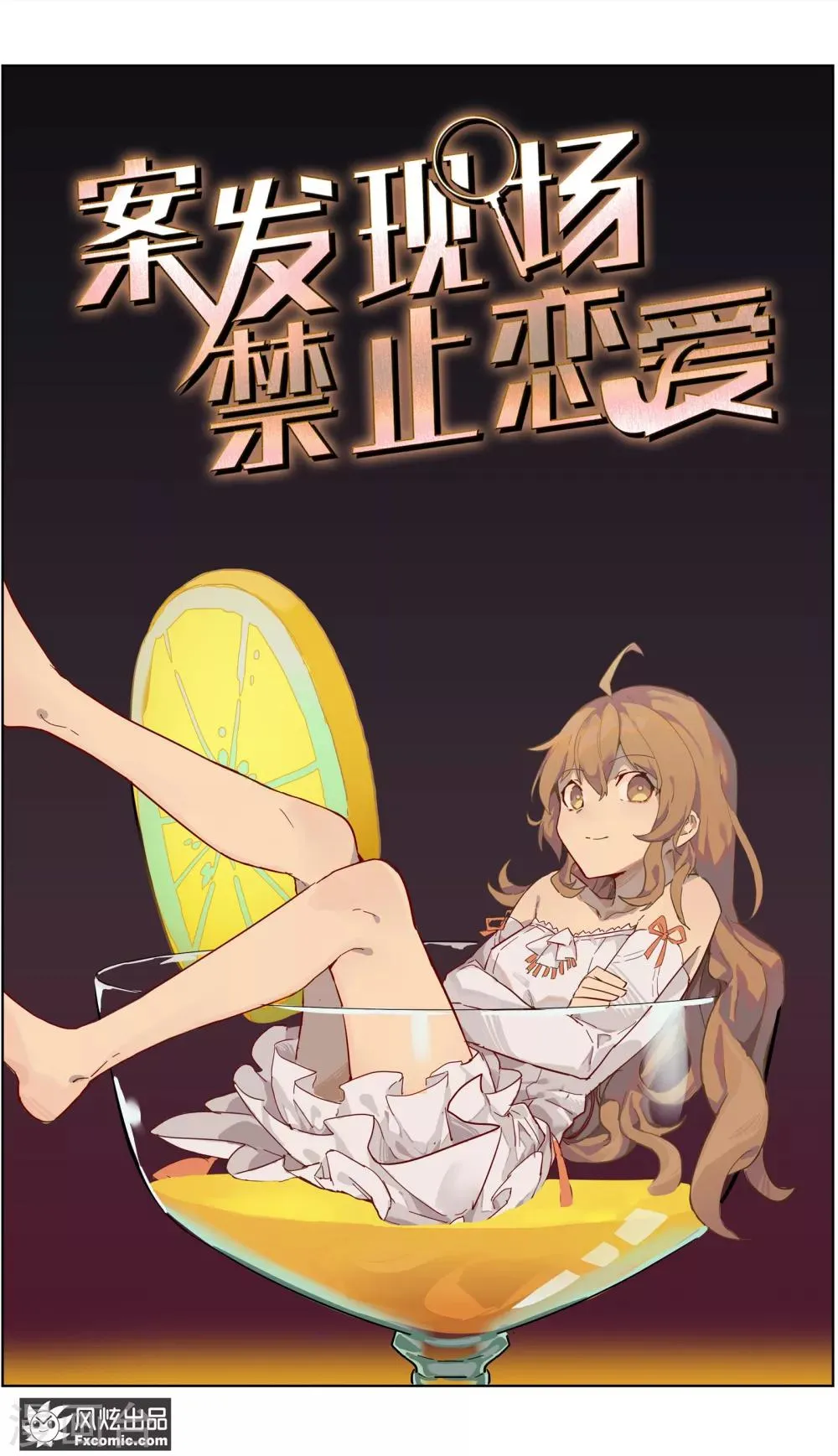 第22话1 酒吧邂逅 第2页
