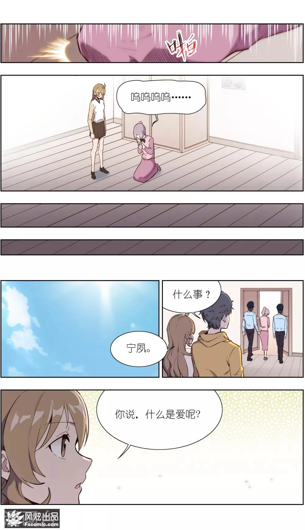 第28话1 乔安的心意 第4页