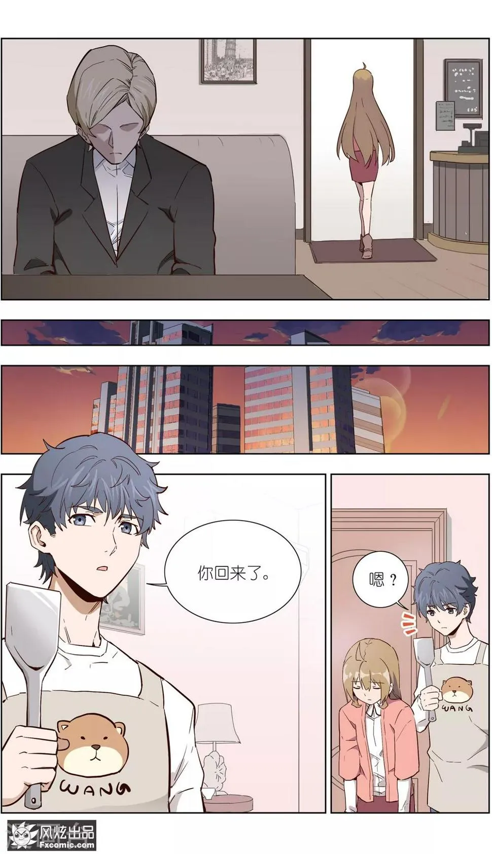 第28话2 乔安的心意 第7页