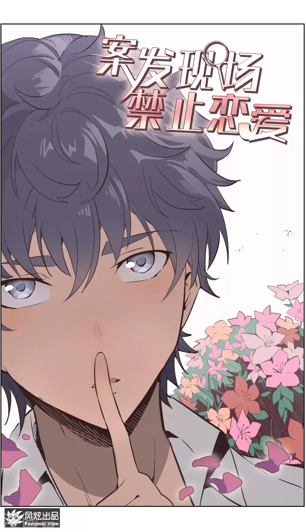 第29话1 古怪的消息 第2页