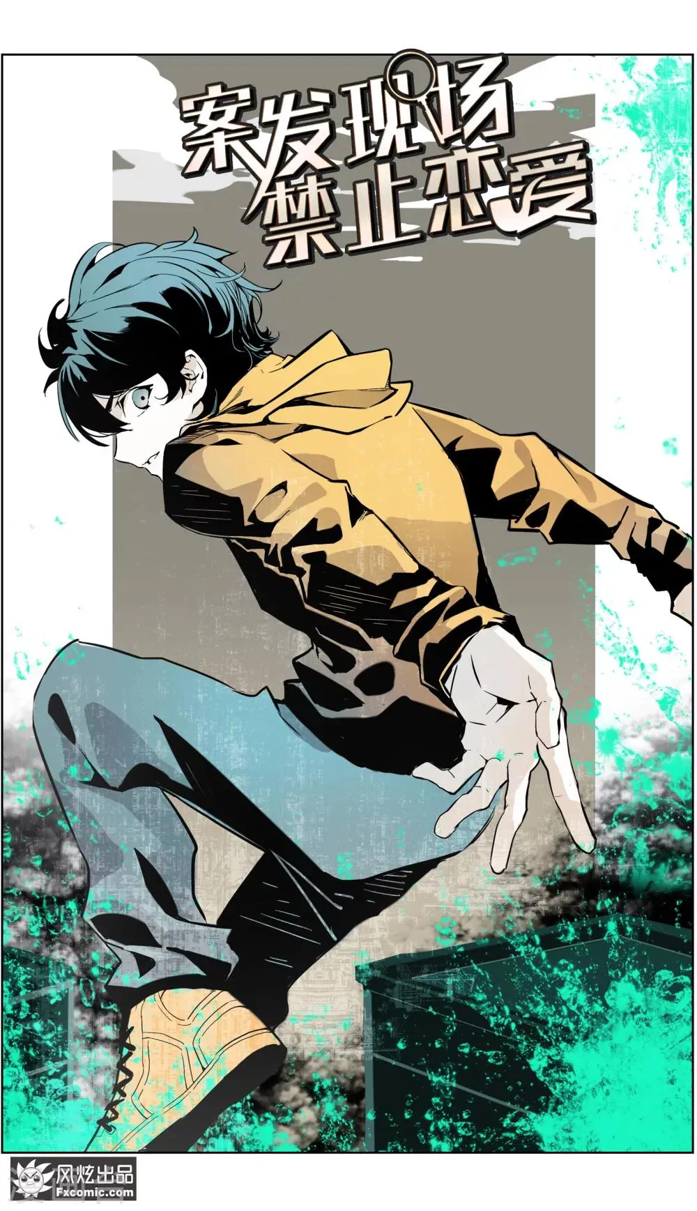 第35话1 黄雀在后 第2页