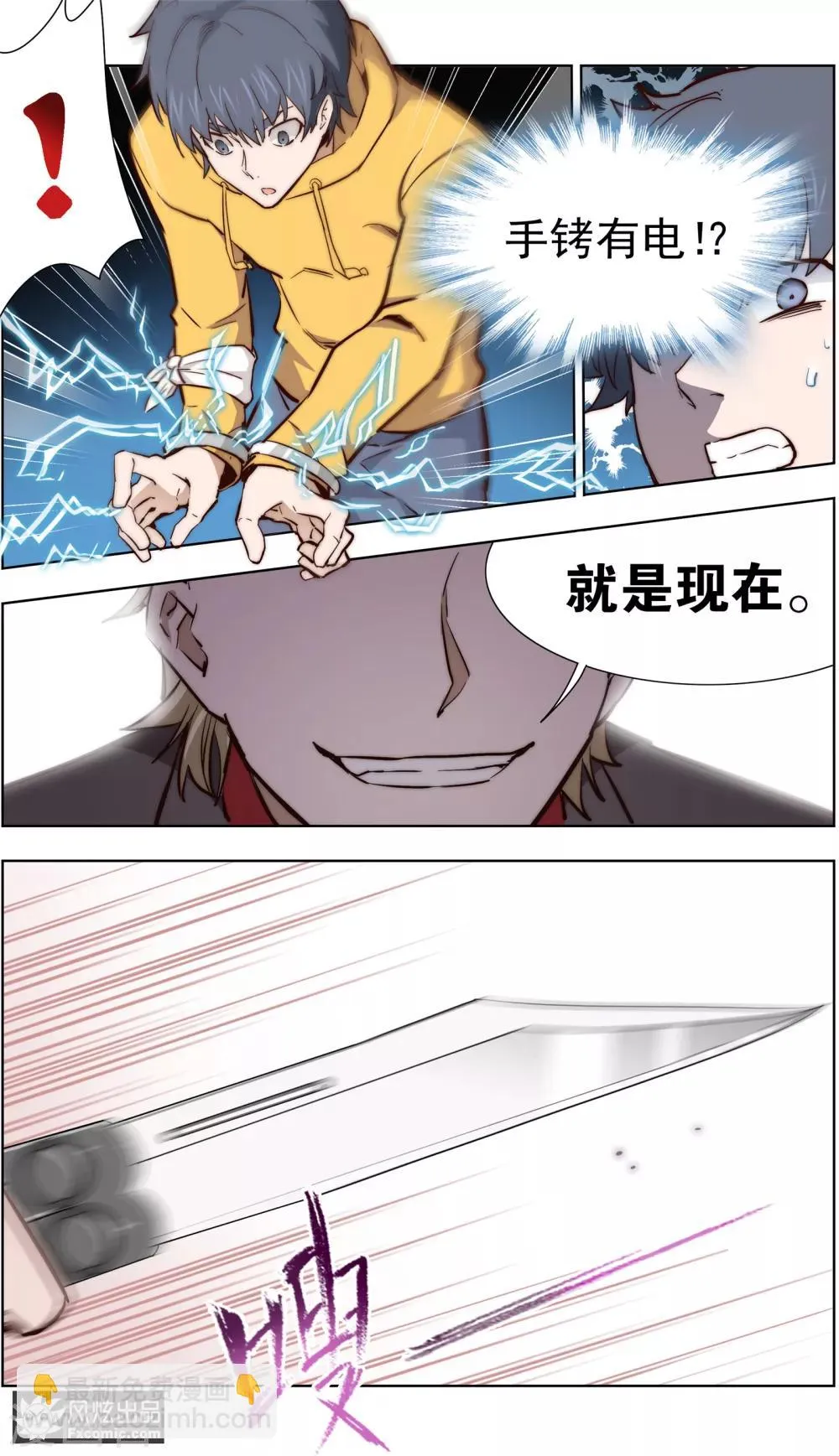 第35话1 黄雀在后 第6页