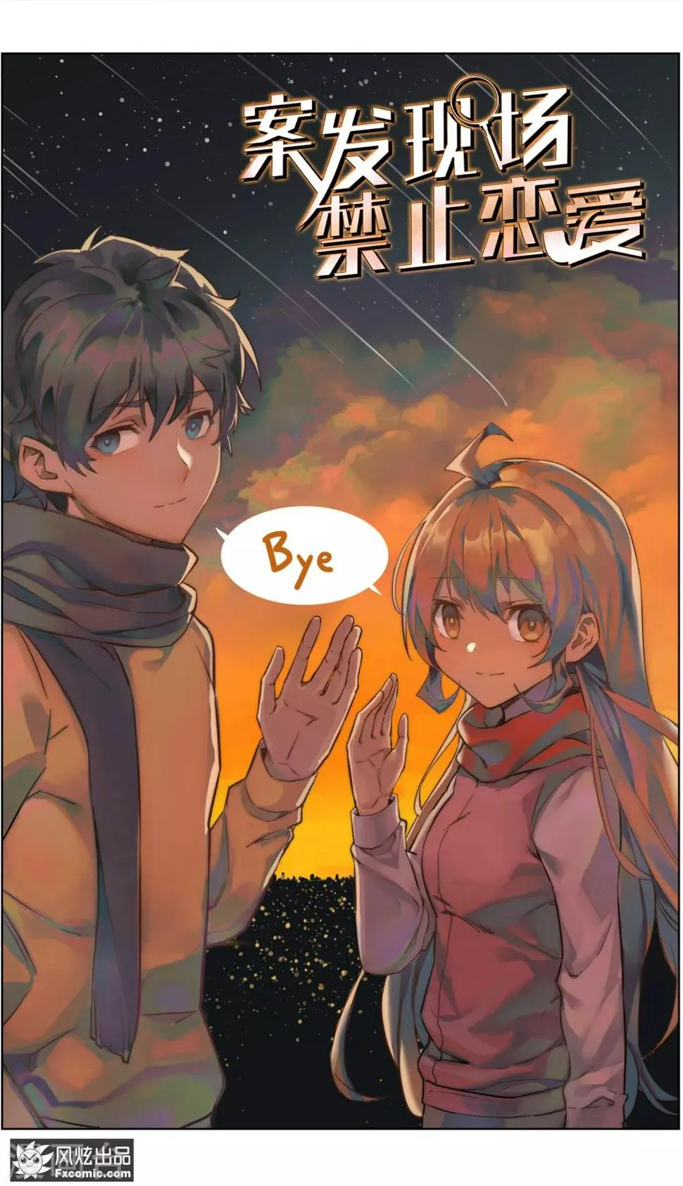 第36话1 尘埃落定 第2页