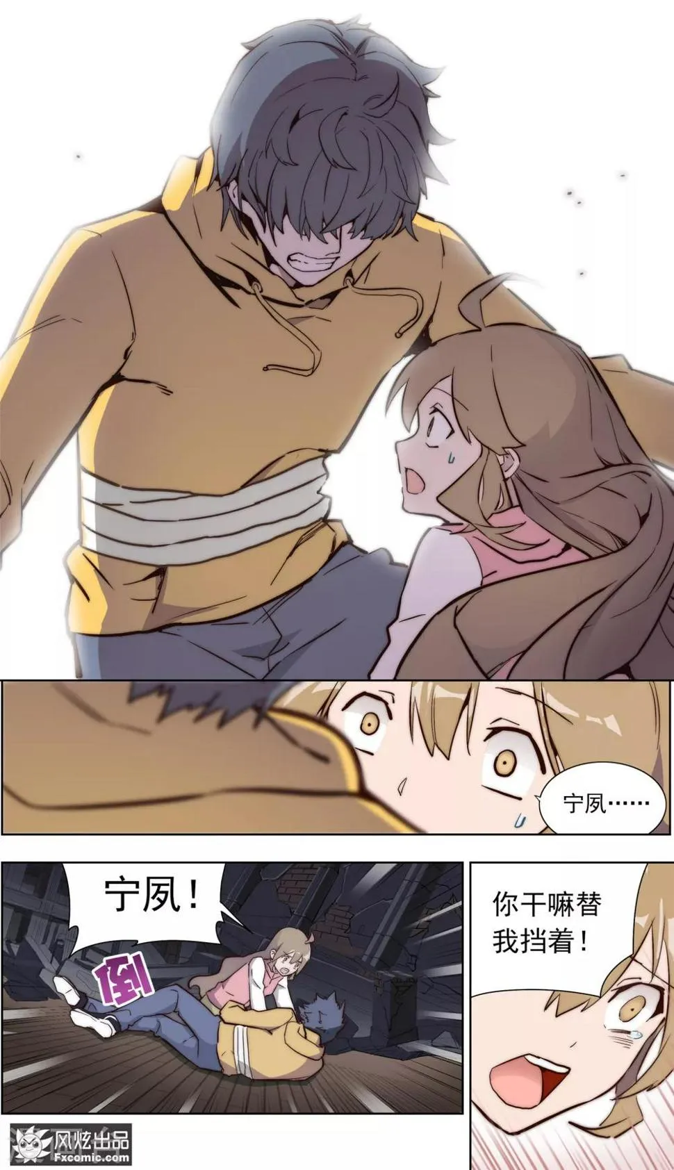第36话1 尘埃落定 第9页
