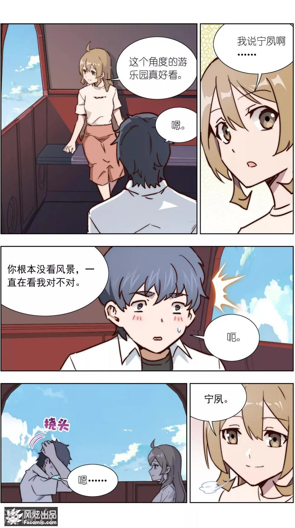 最终话 尘埃落定 第7页