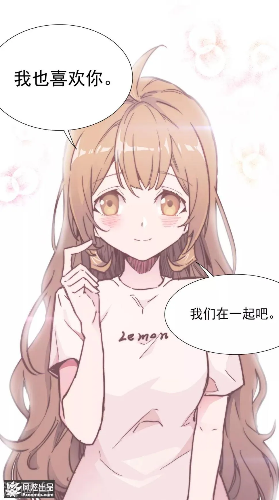 最终话 尘埃落定 第8页