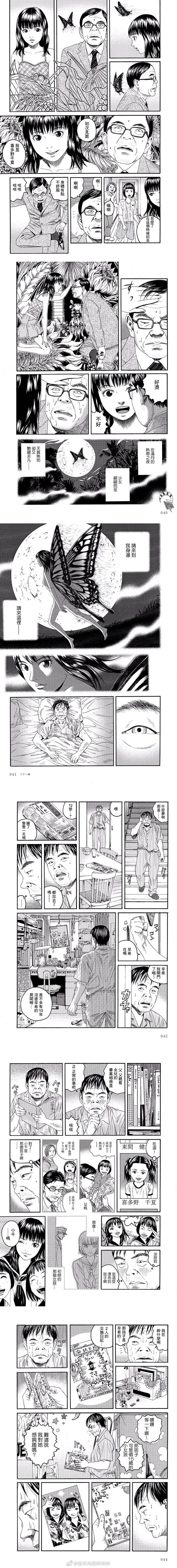 第1话 第2页