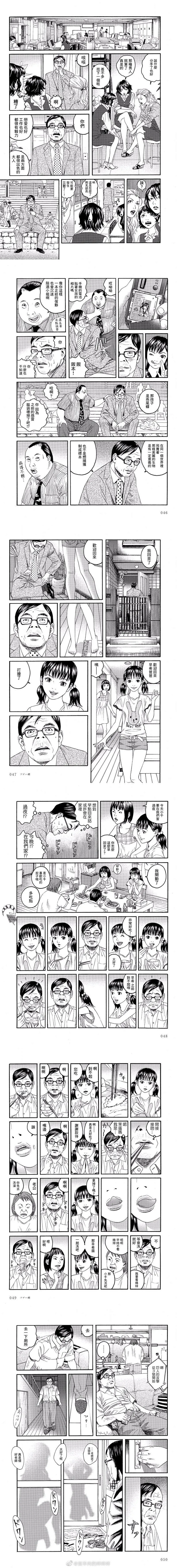 第1话 第3页