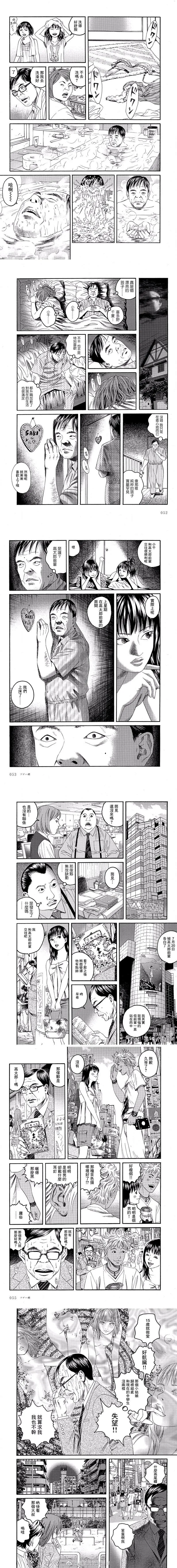 第1话 第4页
