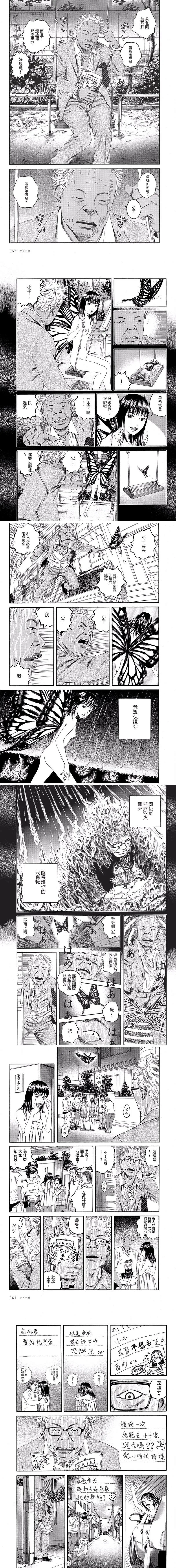 第1话 第5页