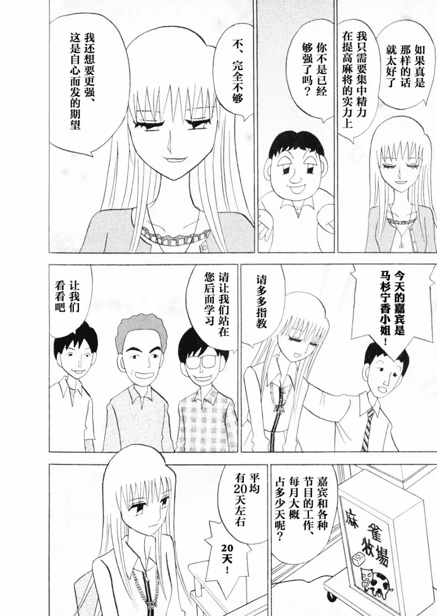 第15卷 第54页