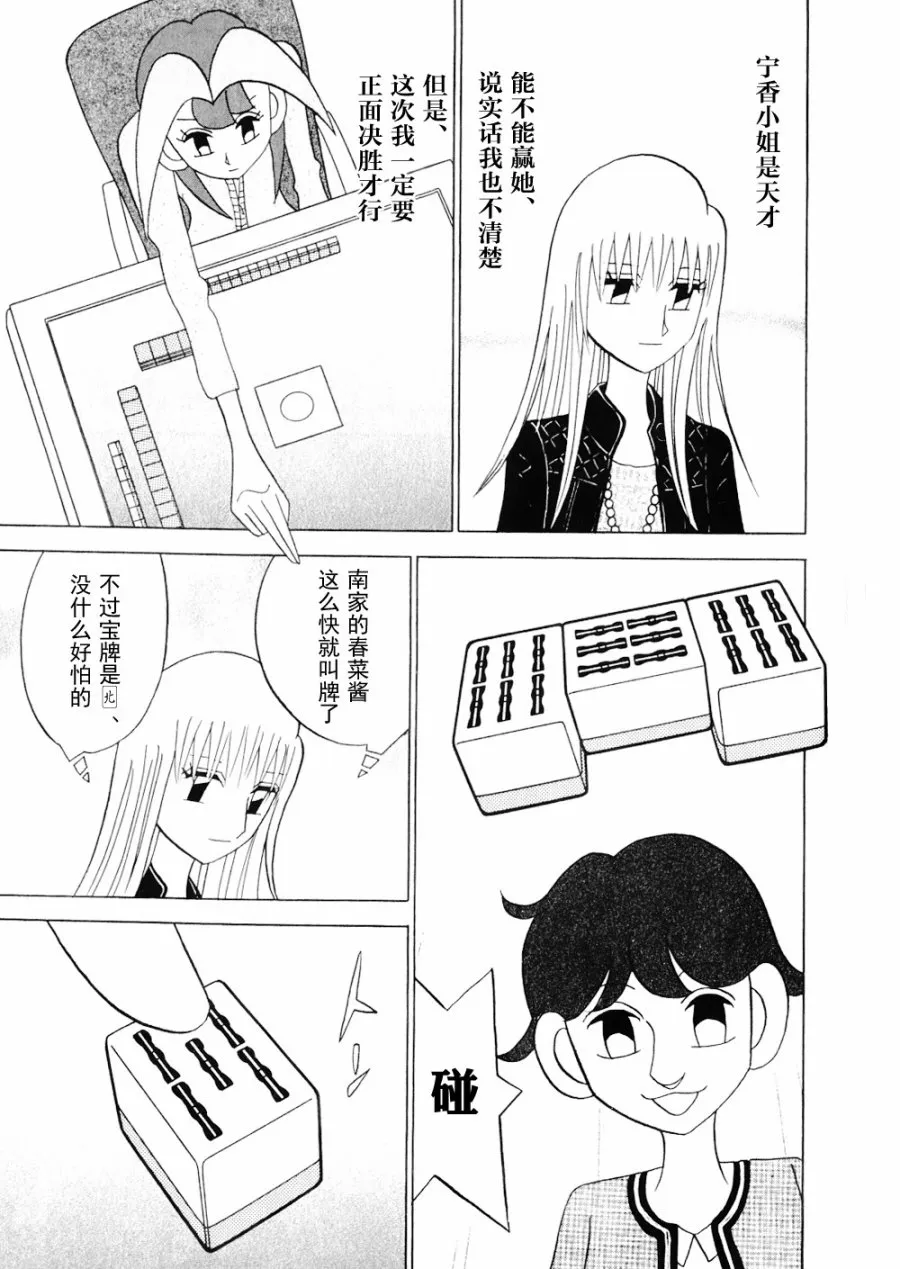 第15卷 第87页