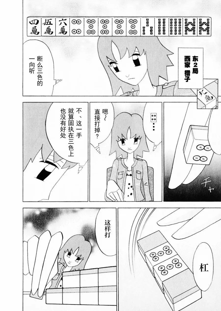 第15卷 第90页