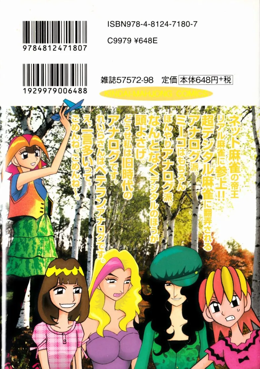 第14卷 第2页