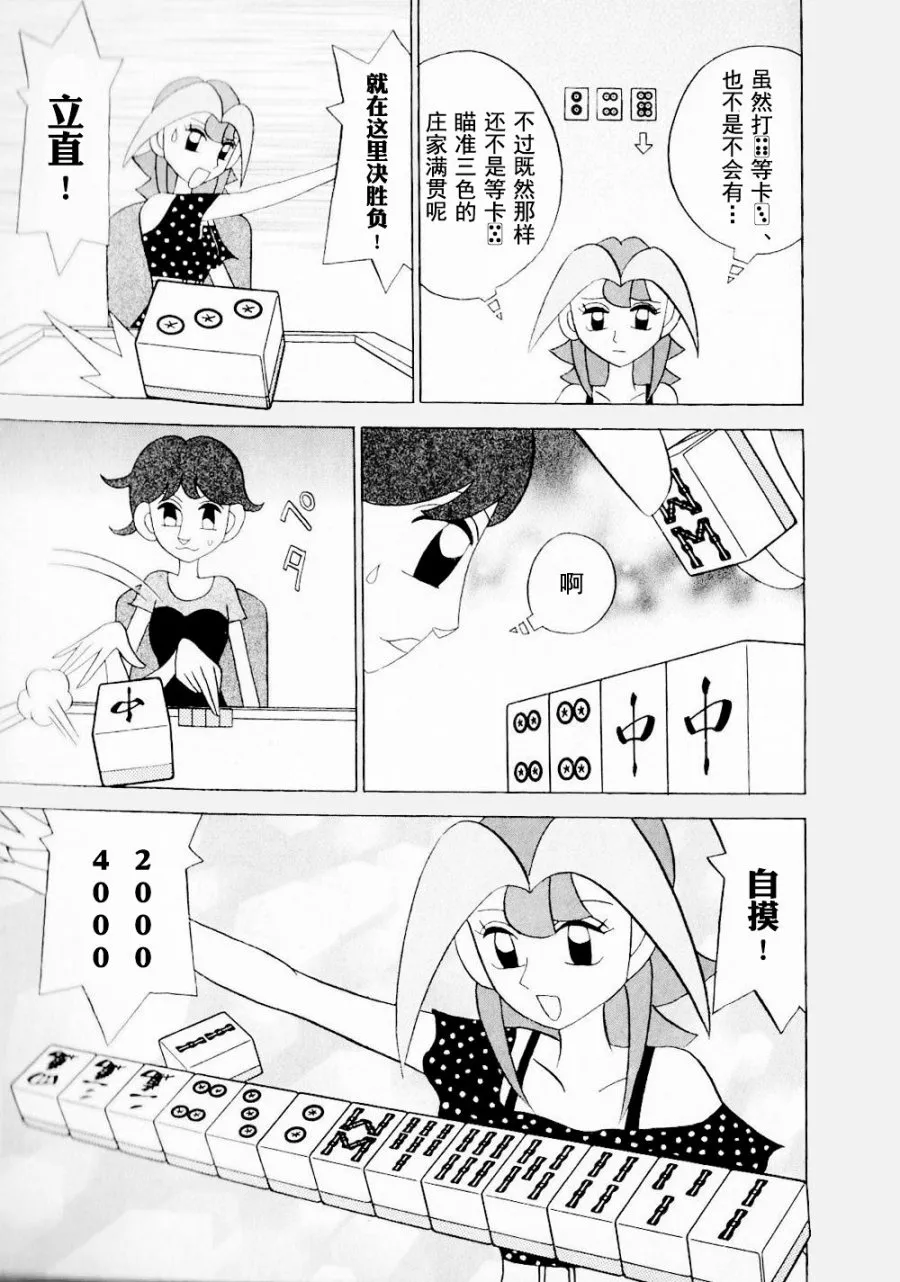 第14卷 第12页