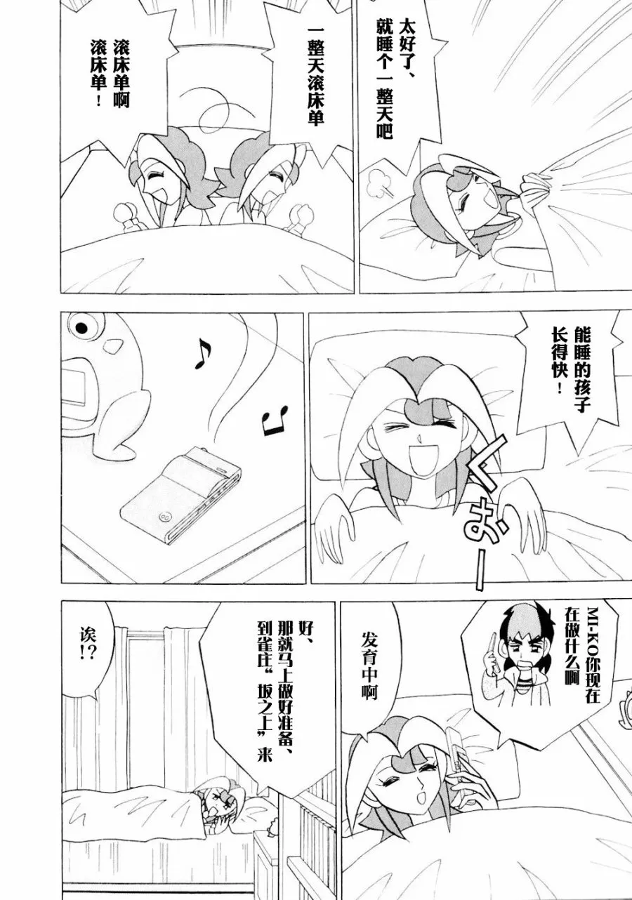 第14卷 第31页