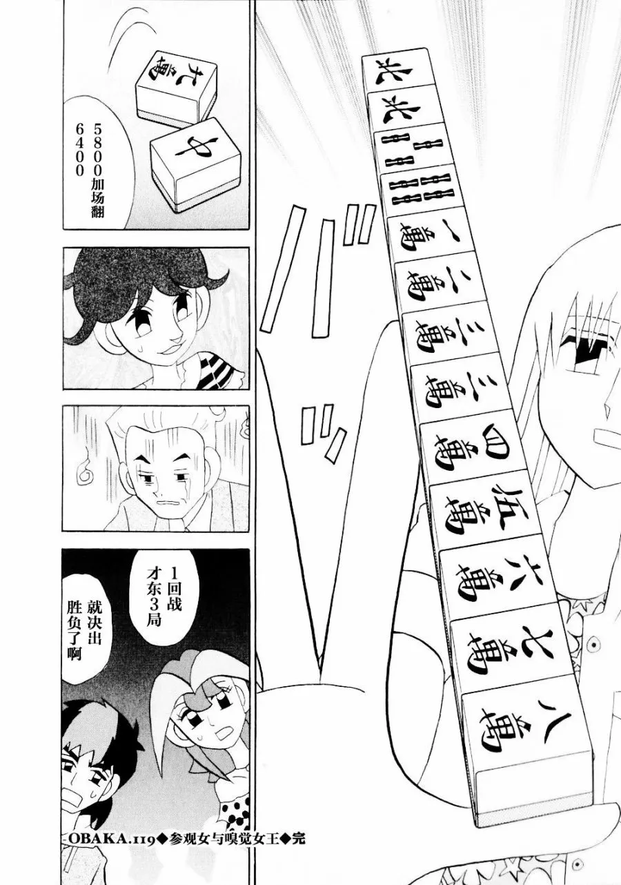 第14卷 第51页