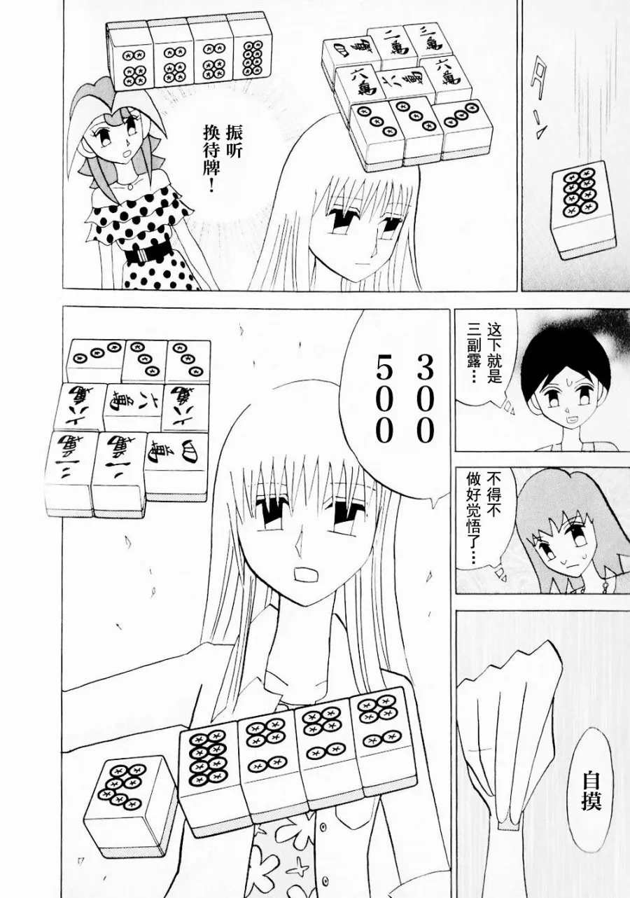 第14卷 第73页
