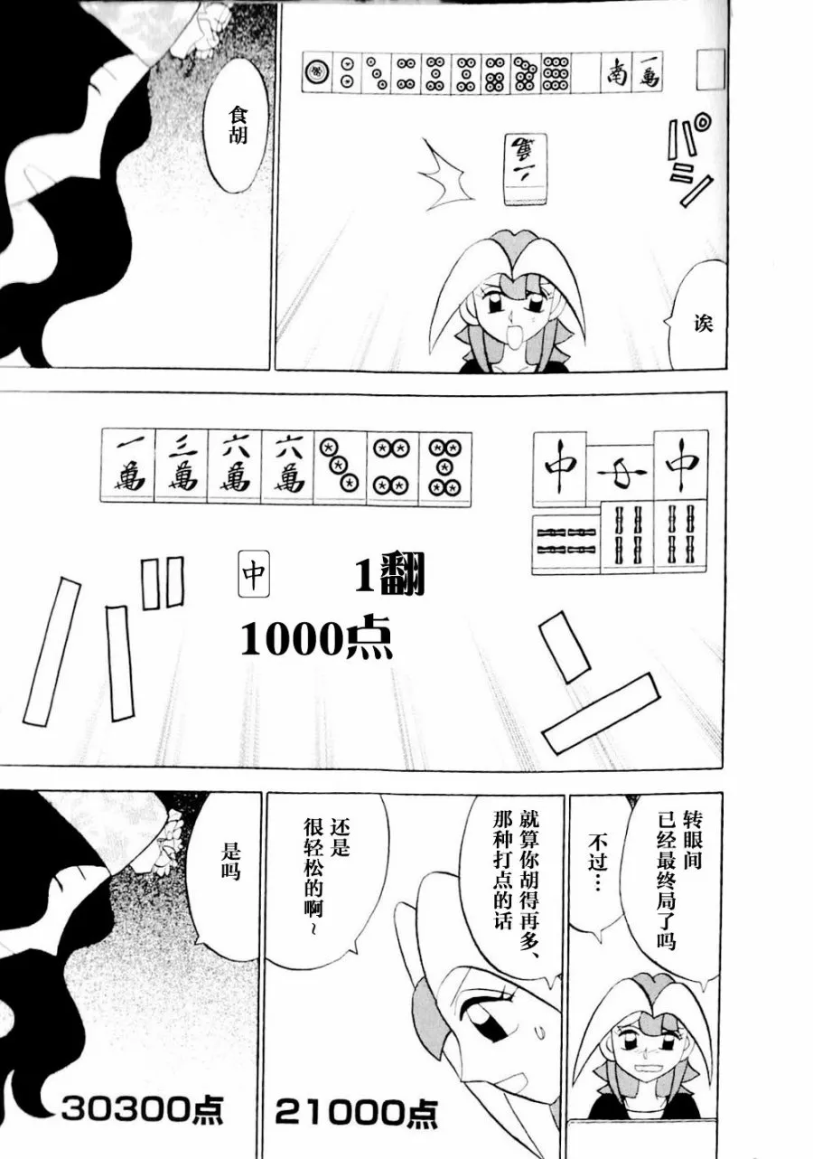 第14卷 第86页