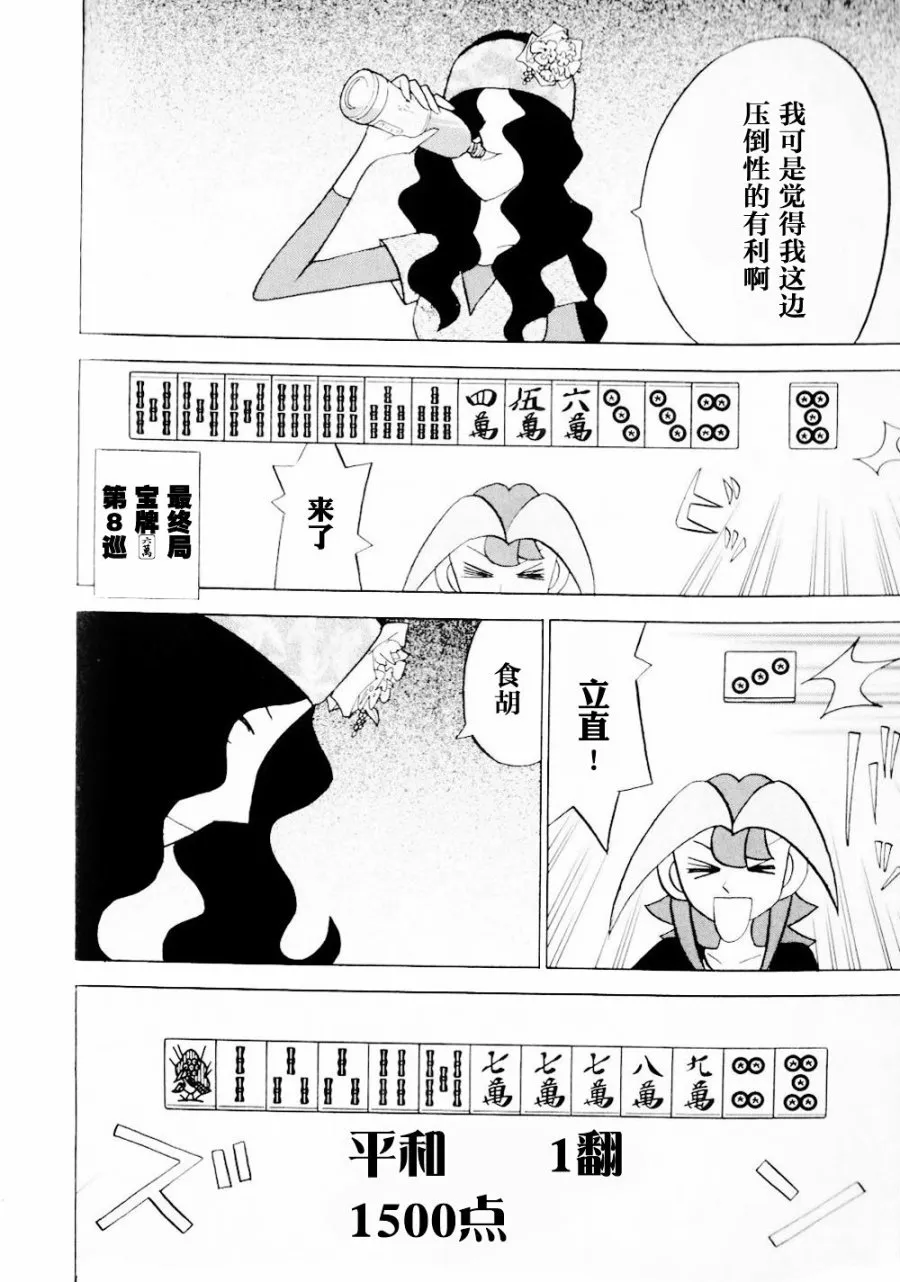 第14卷 第87页
