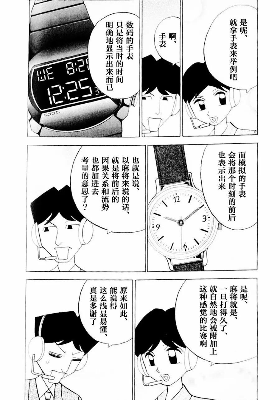 第14卷 第153页