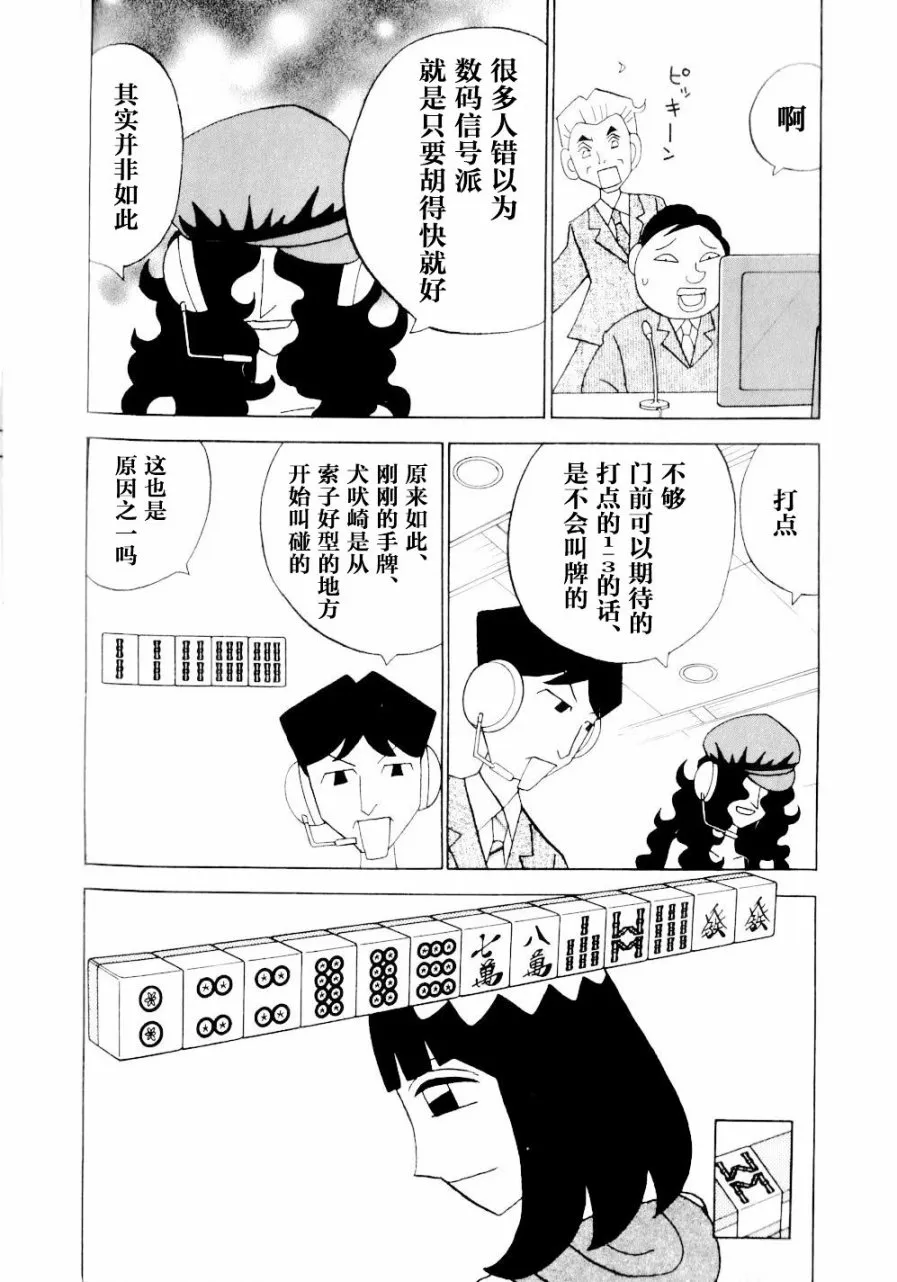 第14卷 第155页
