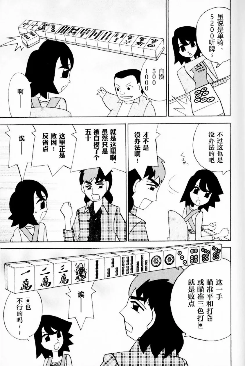 第13卷 第16页