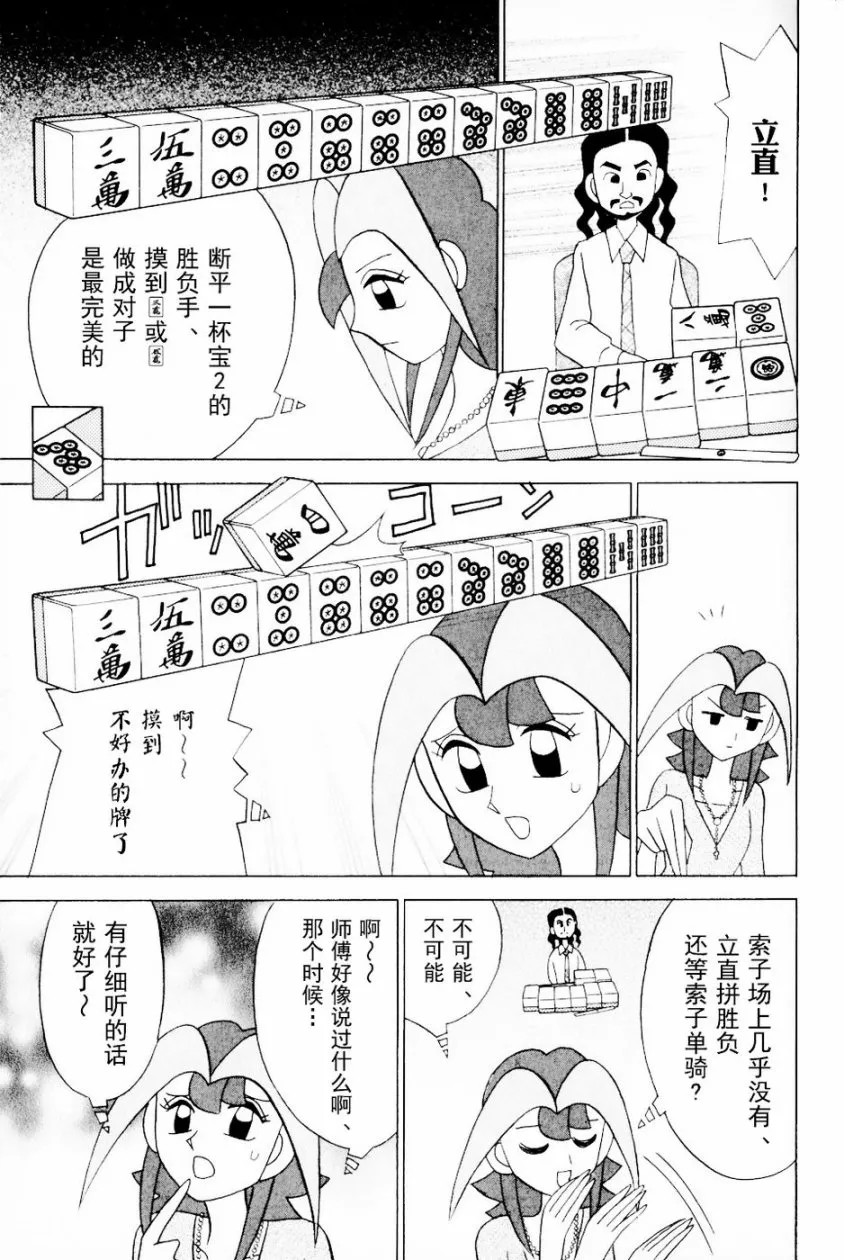 第13卷 第66页