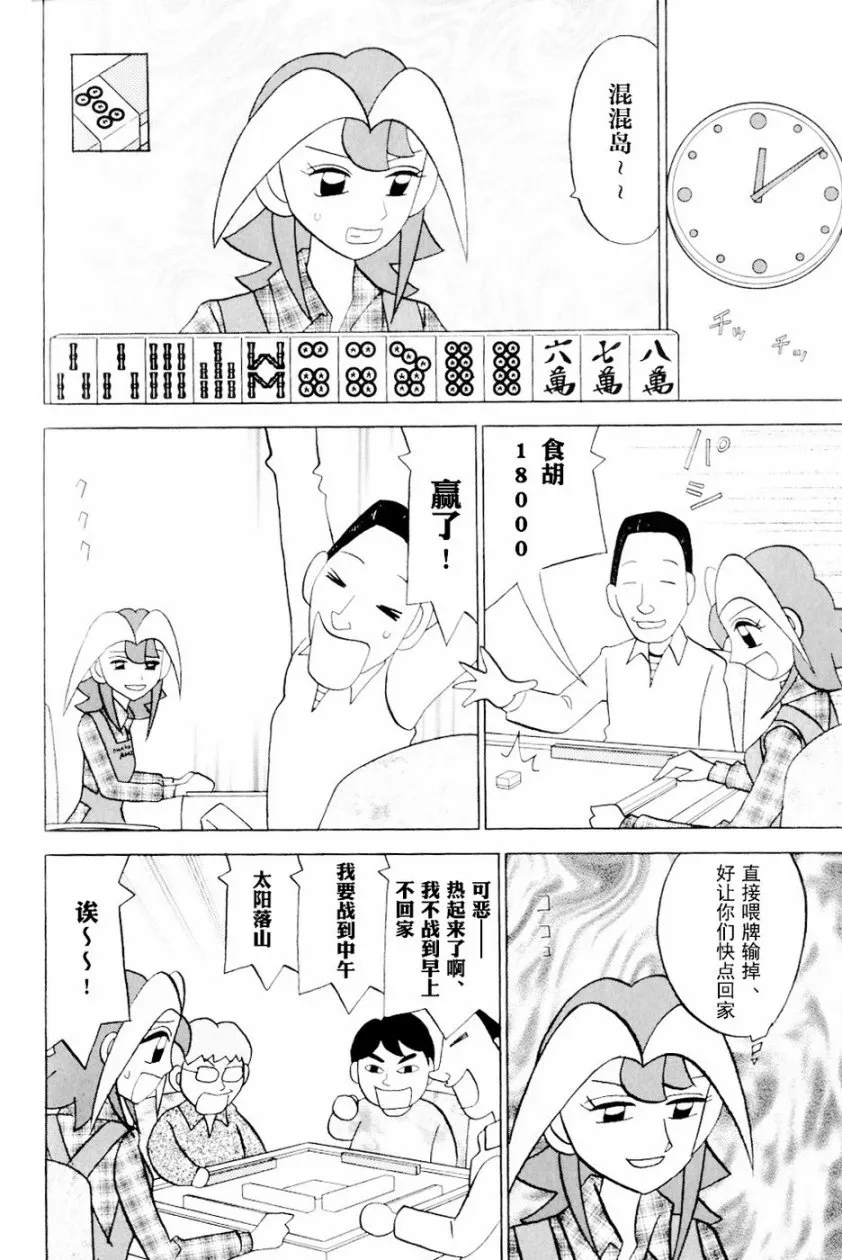 第13卷 第79页