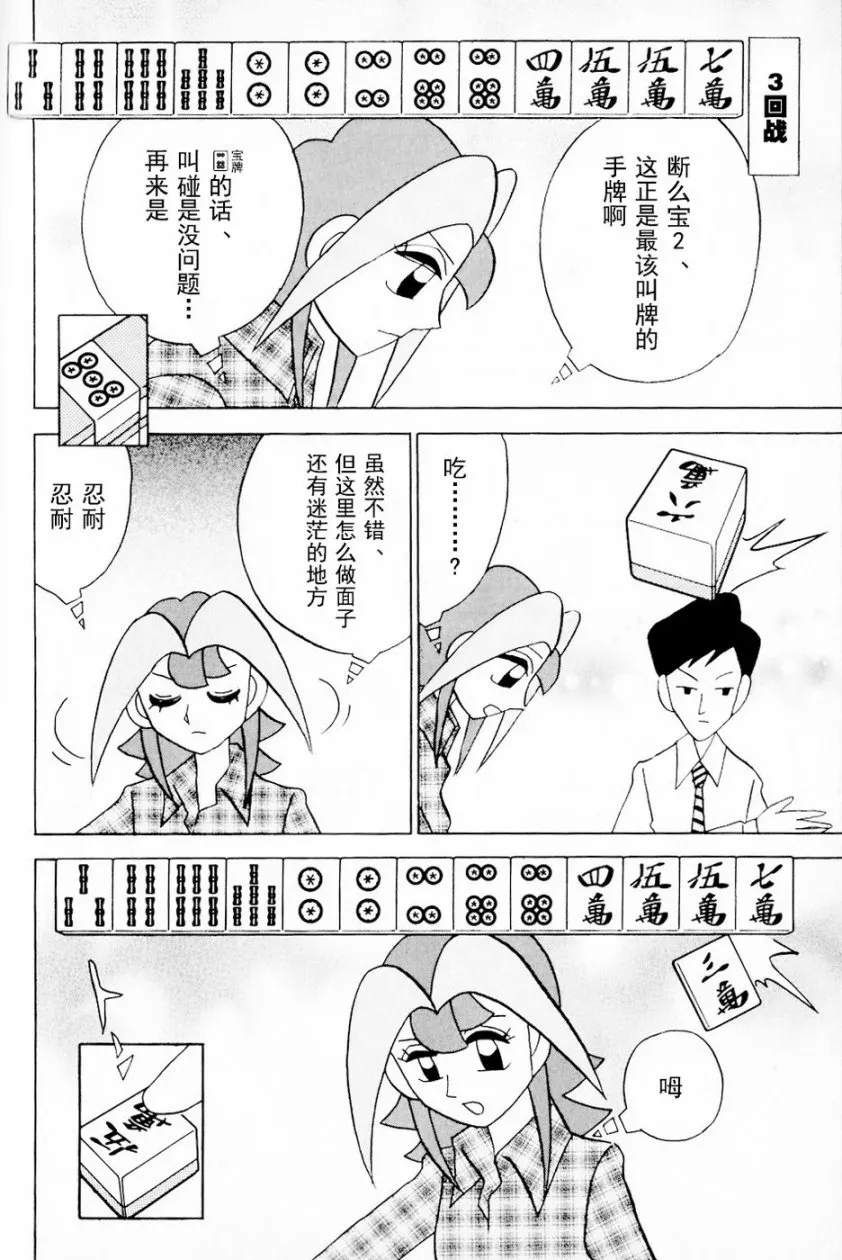 第13卷 第93页