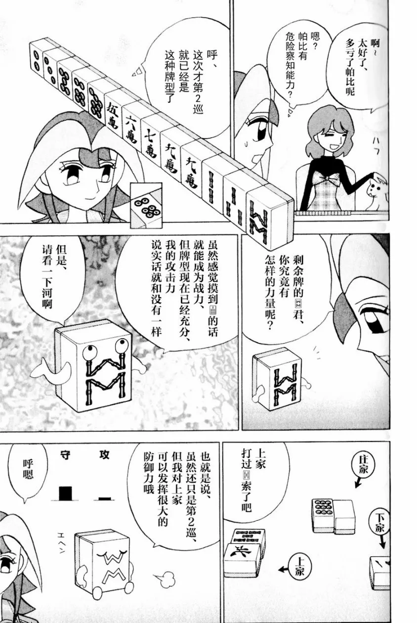 第13卷 第158页