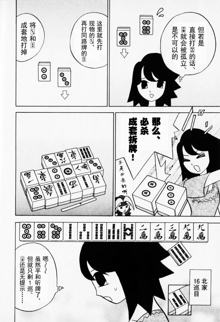 第12卷 第11页