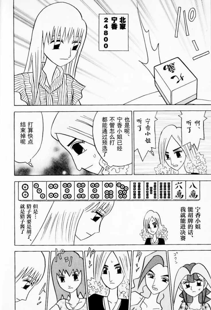 第12卷 第19页