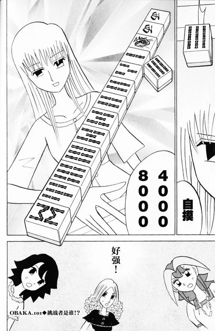 第12卷 第51页