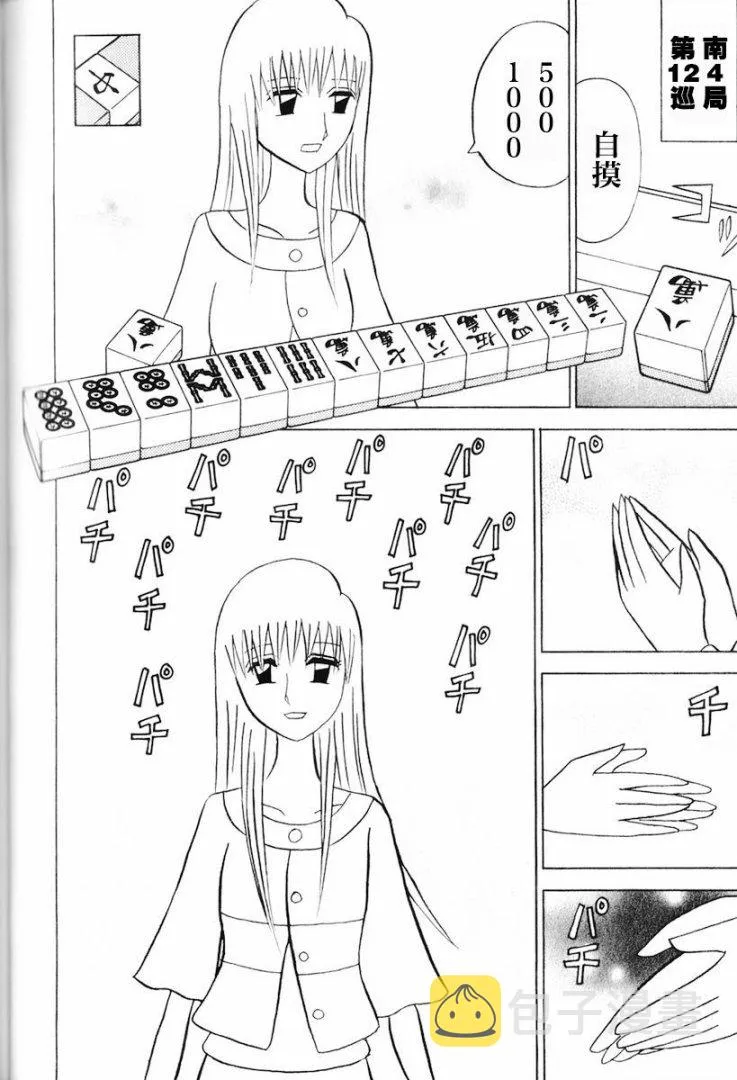 第12卷 第103页