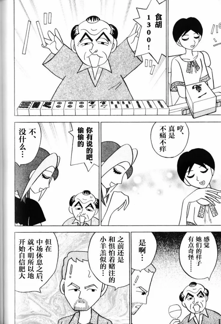 第12卷 第151页