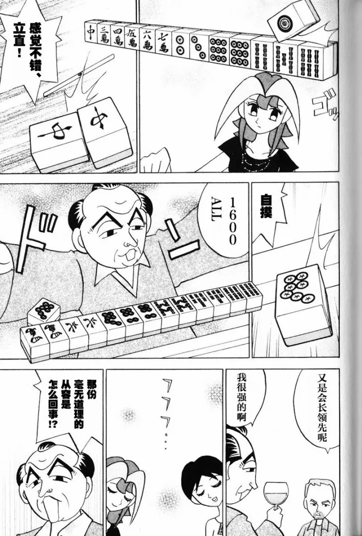 第12卷 第154页