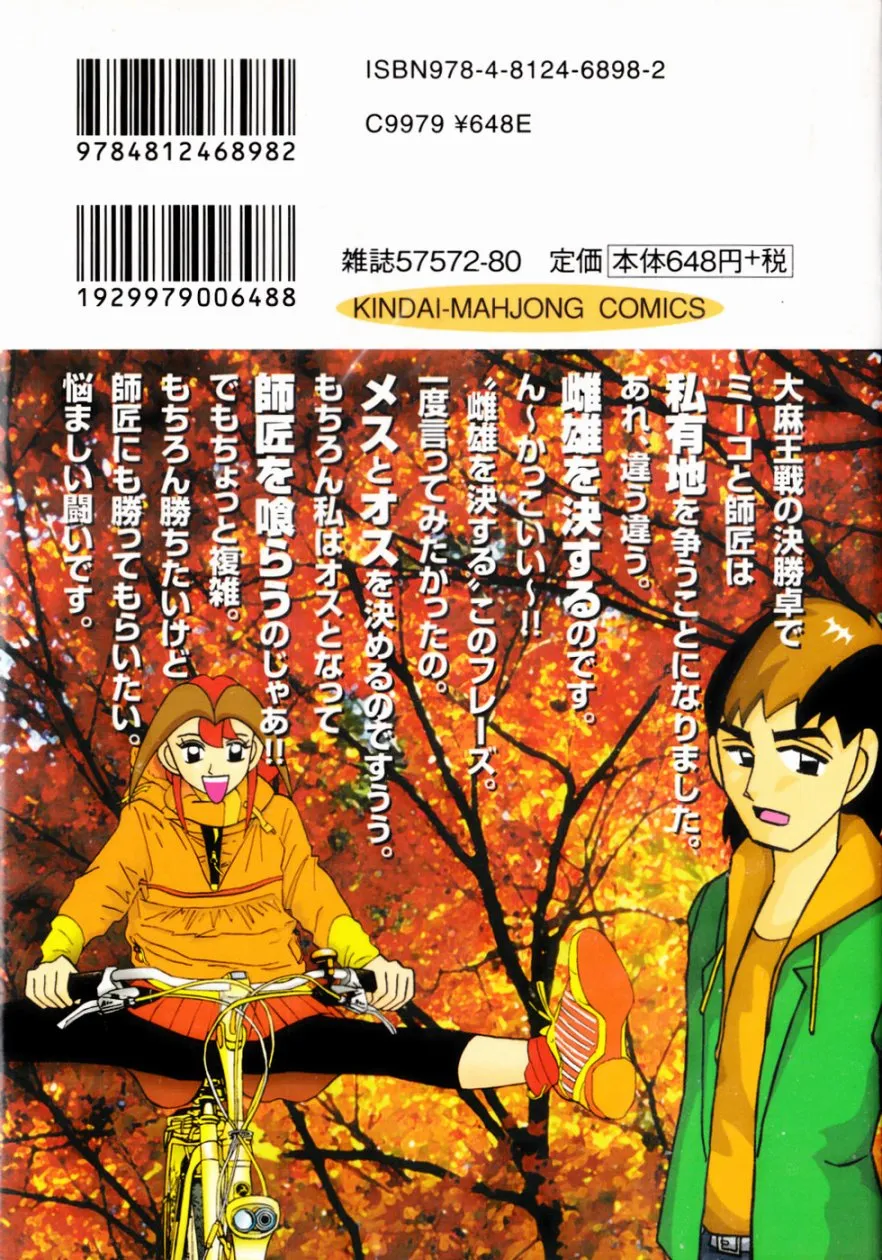 第11卷 第2页