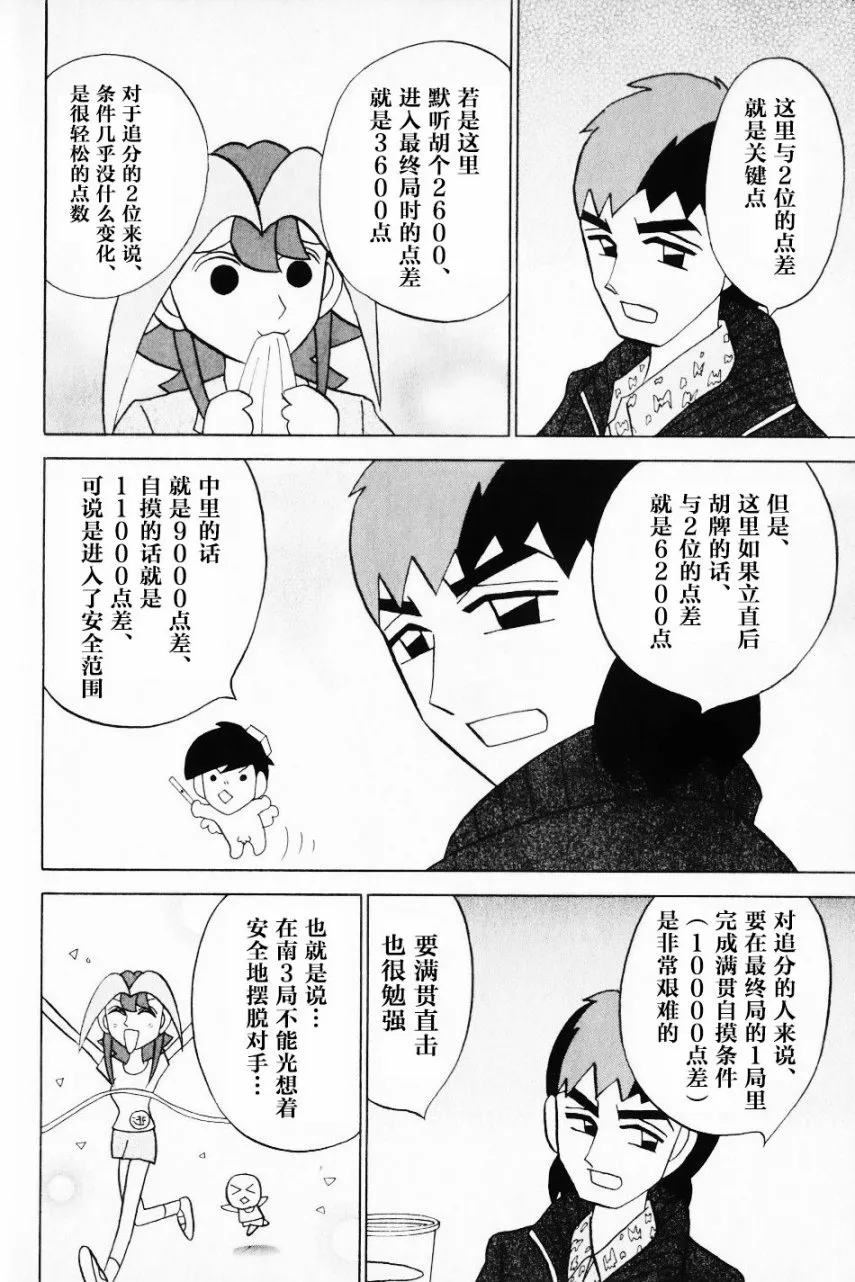 第11卷 第11页