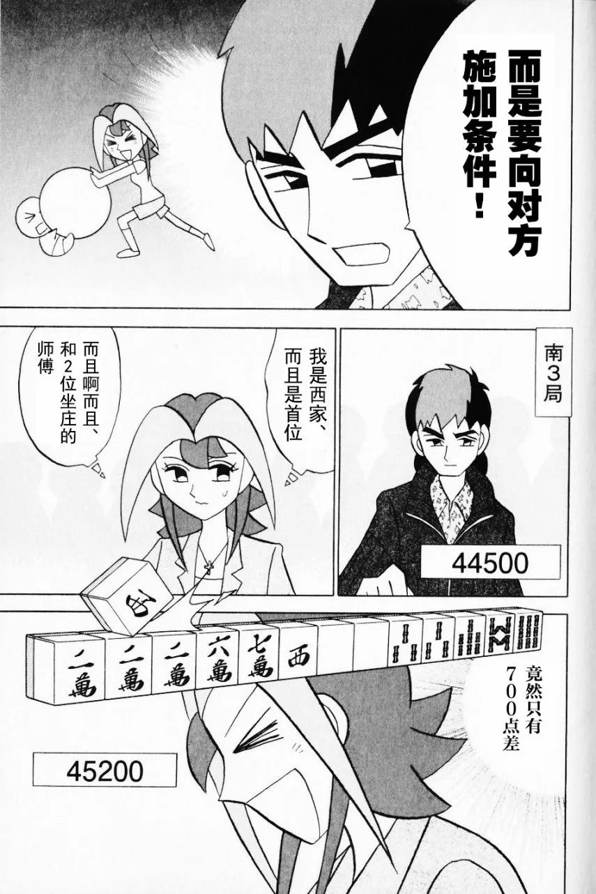 第11卷 第12页