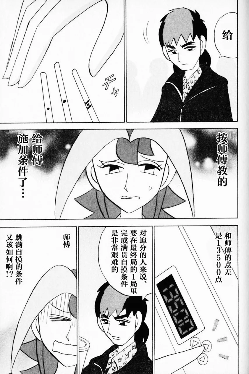 第11卷 第16页