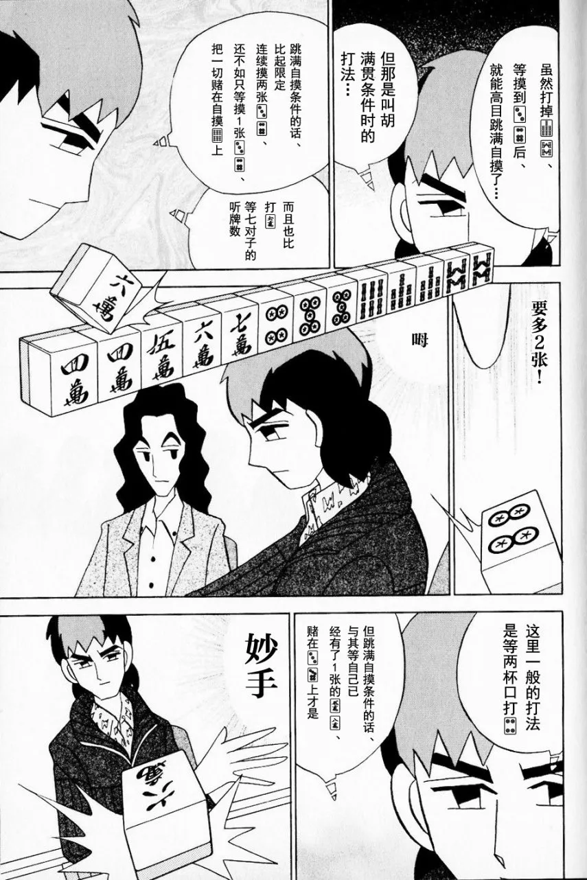第11卷 第18页