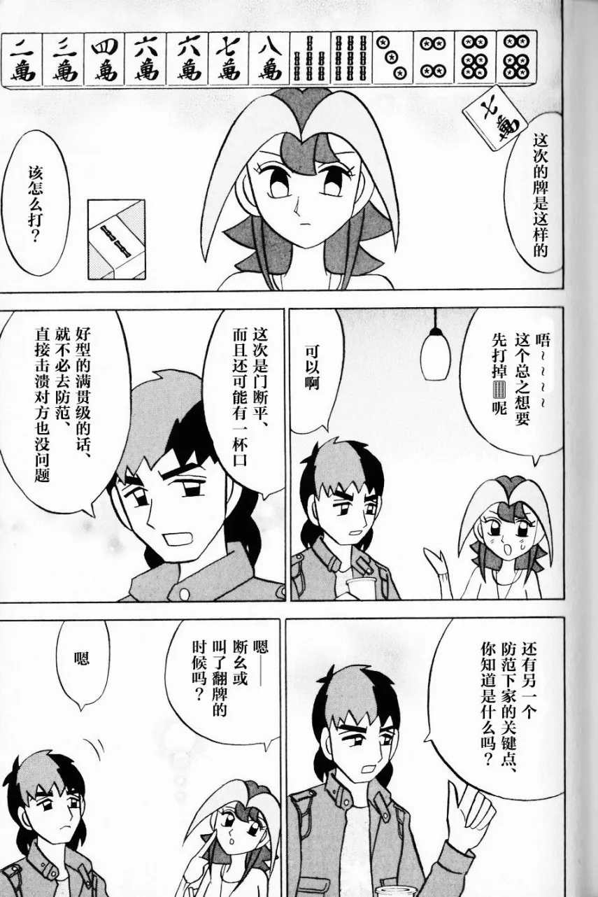 第11卷 第34页