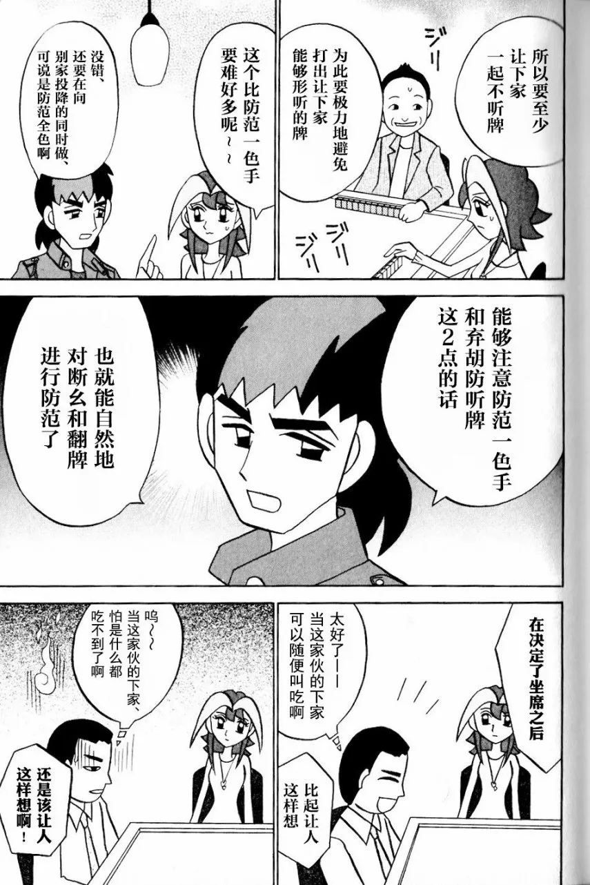 第11卷 第36页