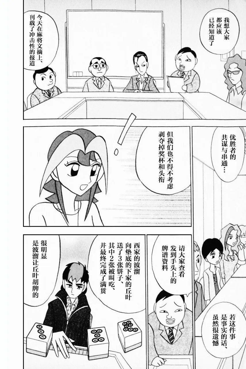 第11卷 第41页