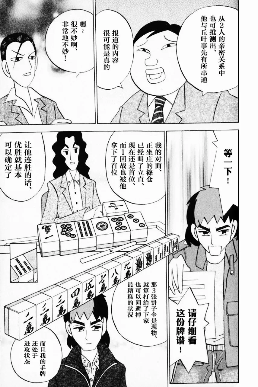 第11卷 第42页