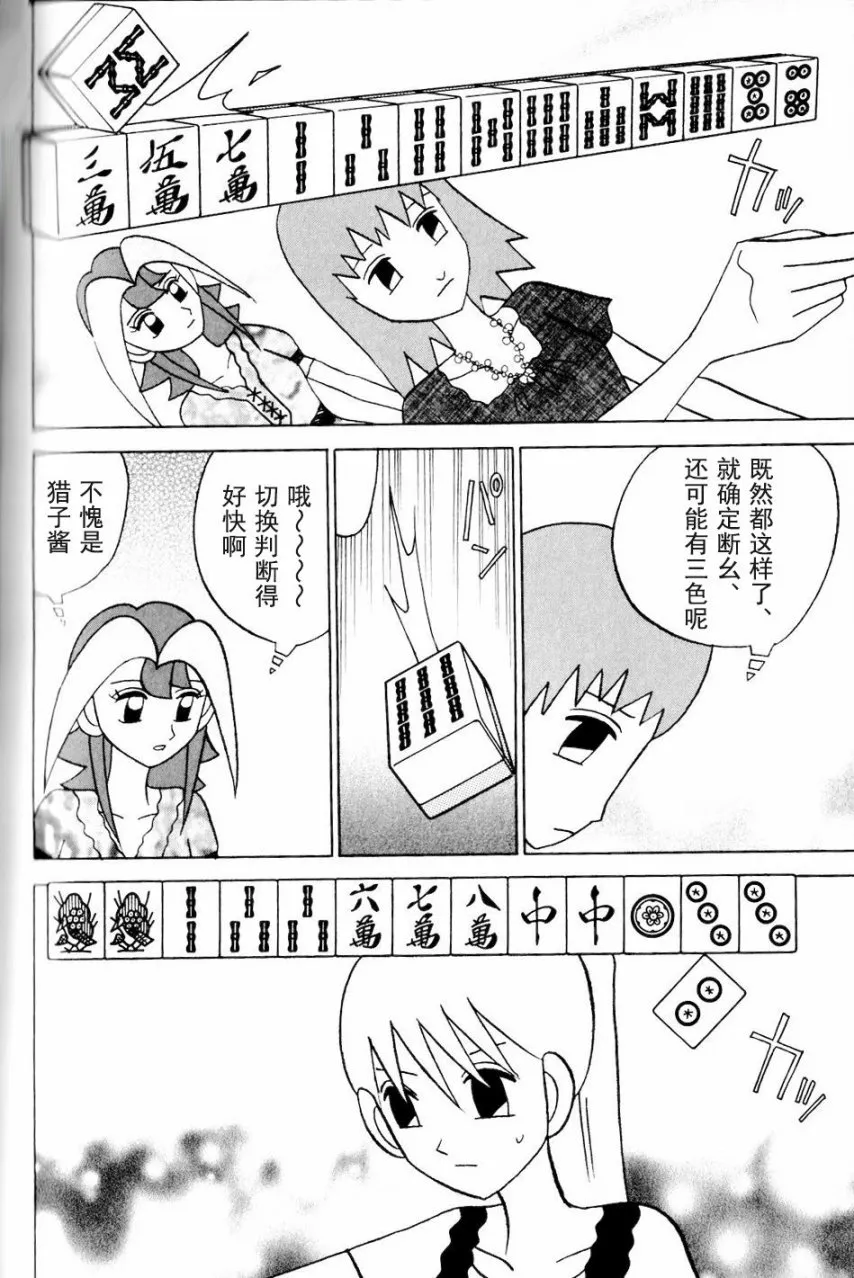 第11卷 第199页